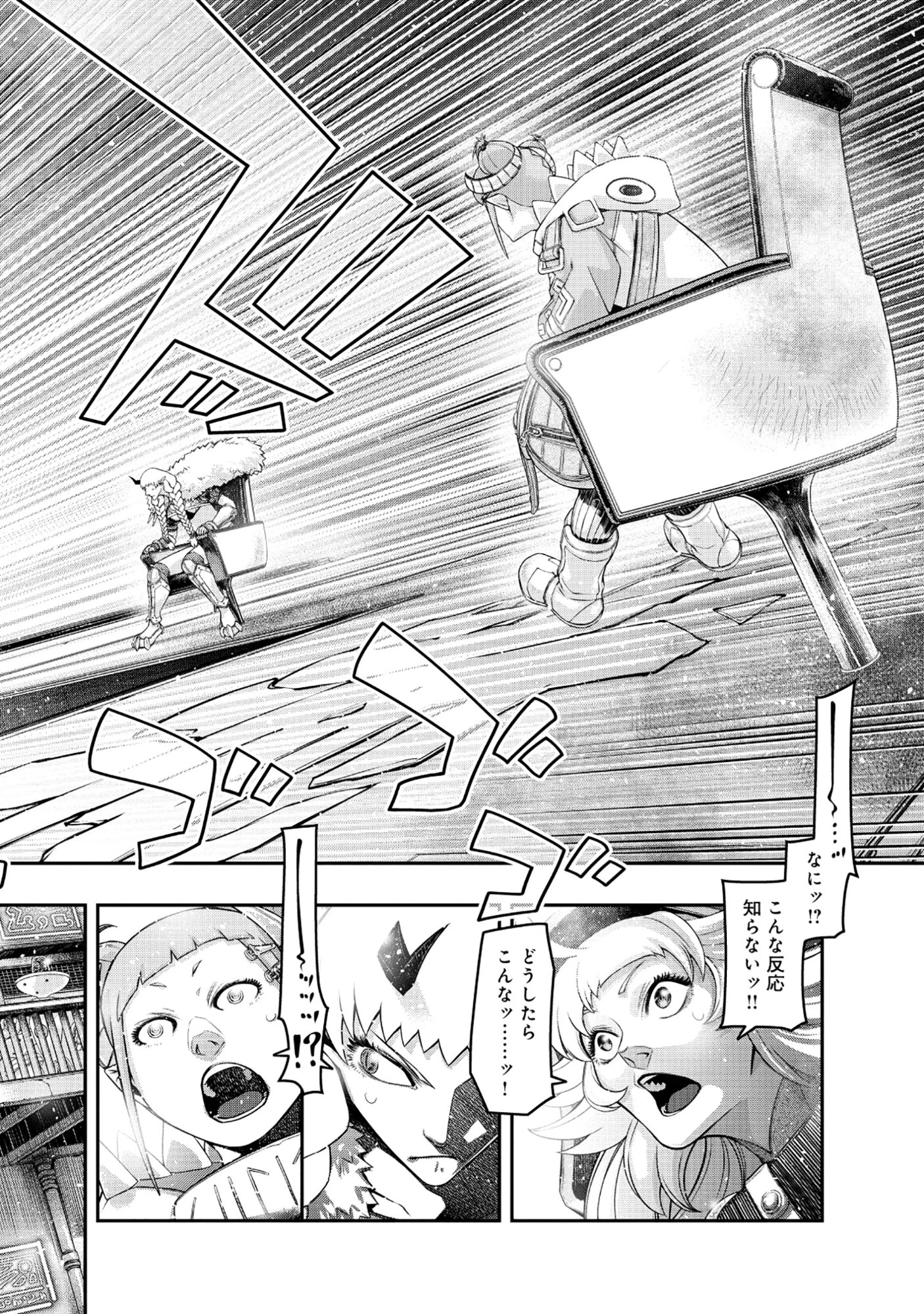 召喚勇者、魔王になる～魔王は勇者に倒されるために魔王軍を作ります～ 第8話 - 10