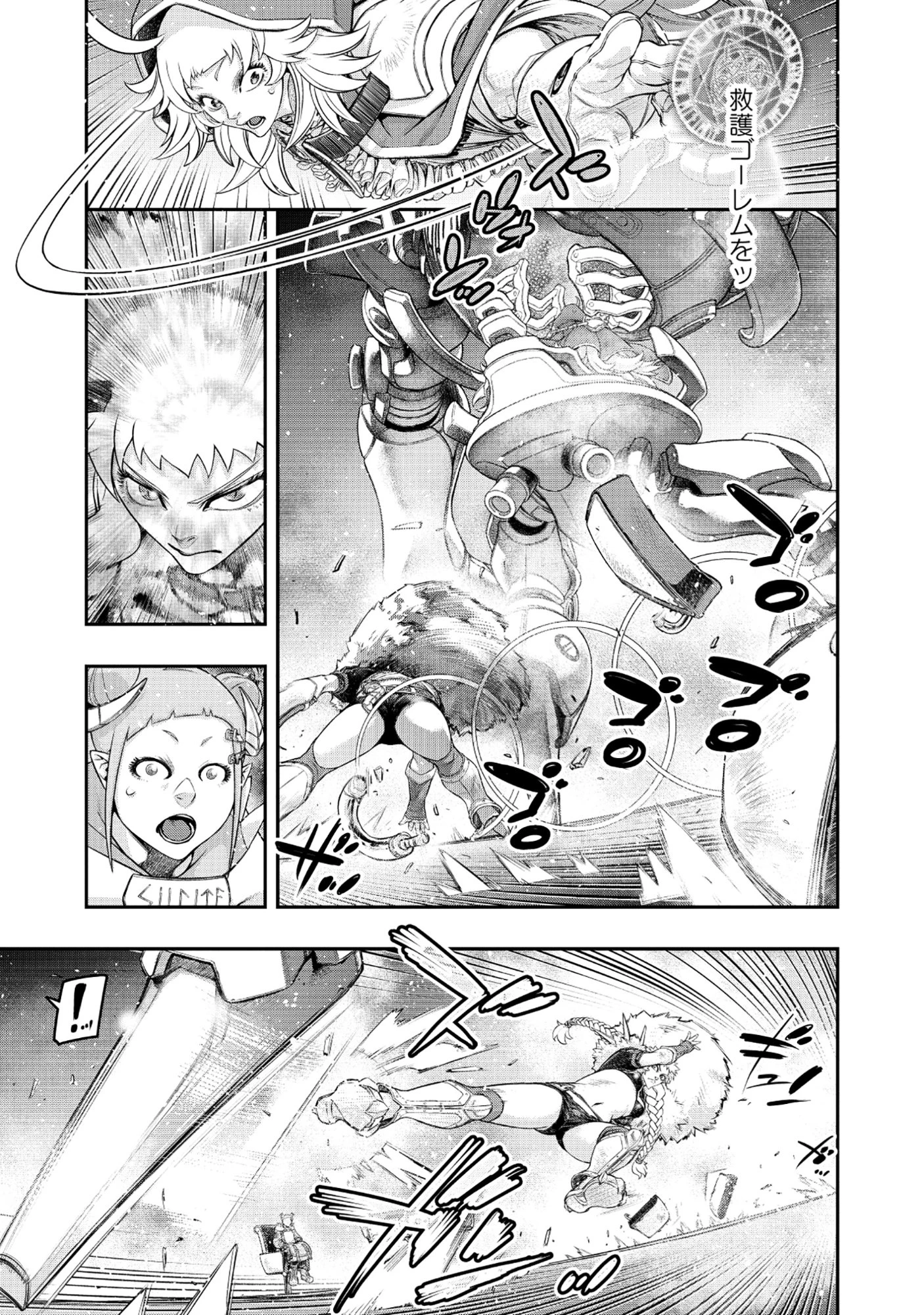 召喚勇者、魔王になる～魔王は勇者に倒されるために魔王軍を作ります～ 第8話 - 13