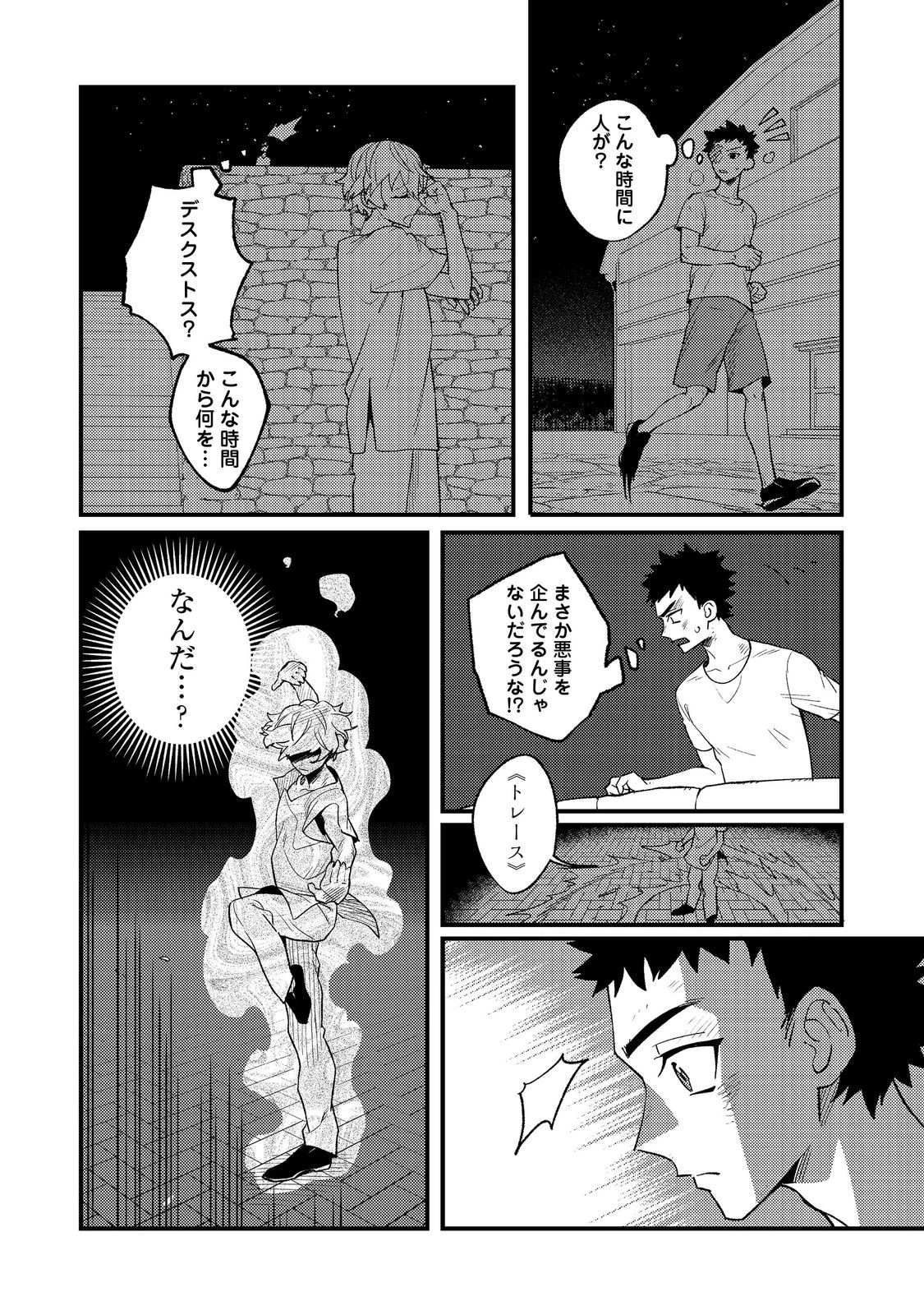 あくまで怠惰な悪役貴族@COMIC 第9話 - 10