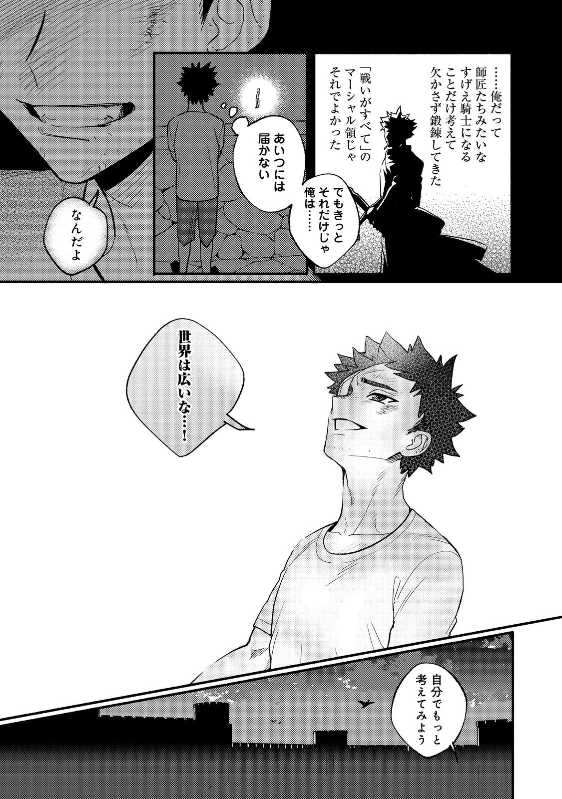 あくまで怠惰な悪役貴族@COMIC 第9話 - 13