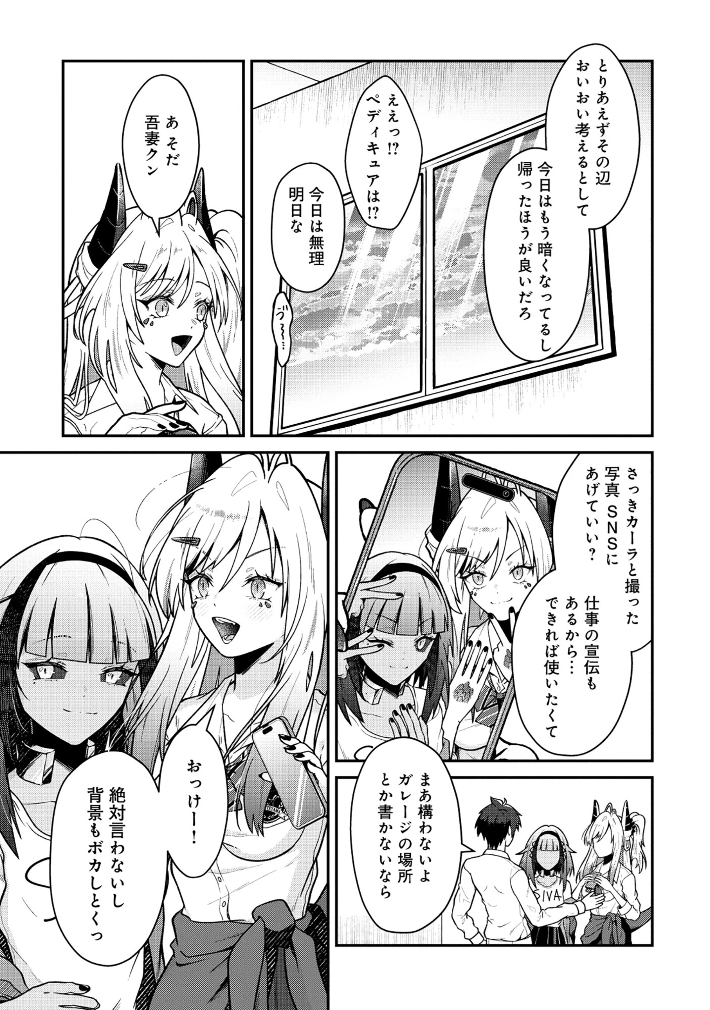 ドラゴンギャルのネイリスト 第7.2話 - 15