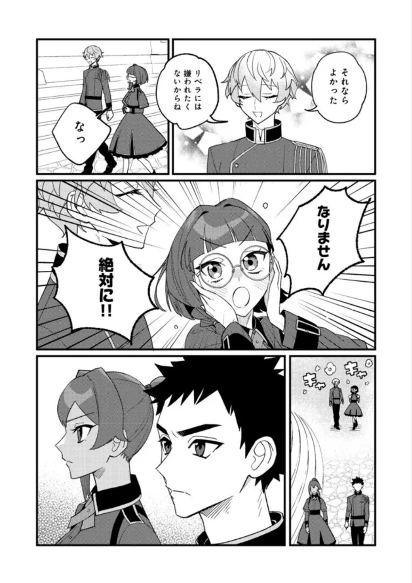 あくまで怠惰な悪役貴族@COMIC 第8話 - 10