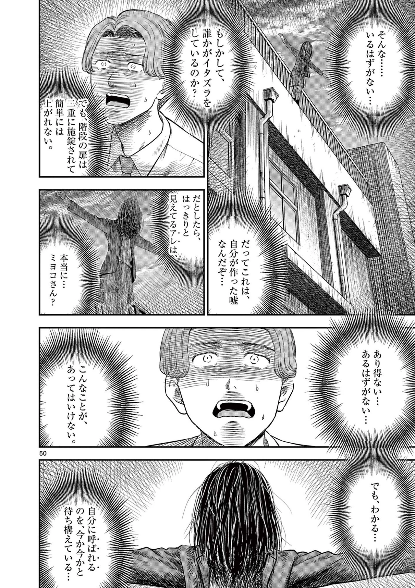 厭談夜話 第39.6話 - 2