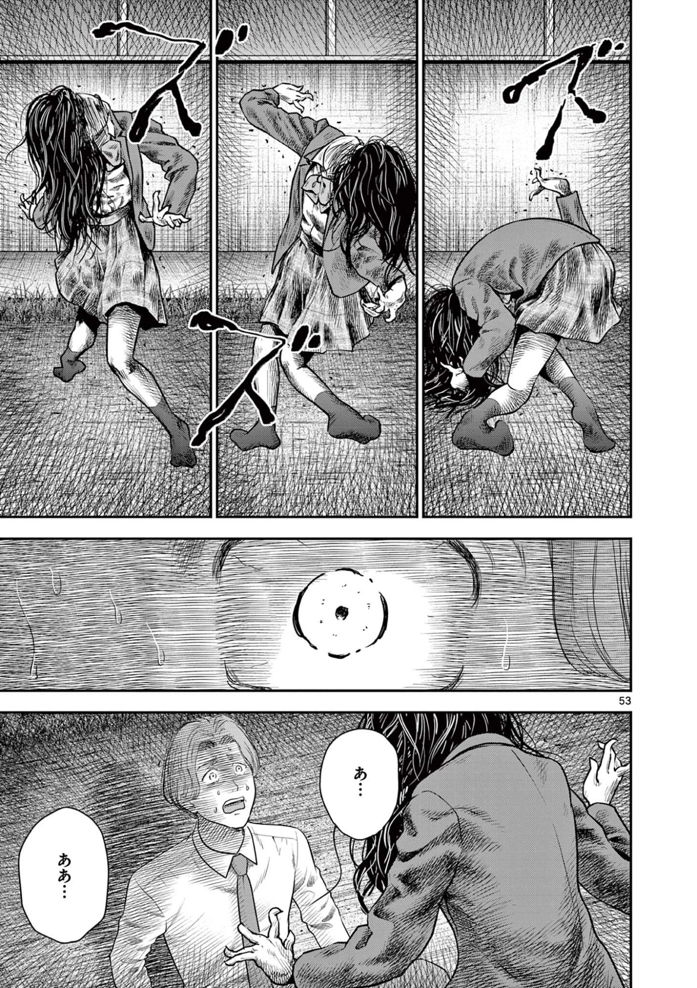 厭談夜話 第39.6話 - 5