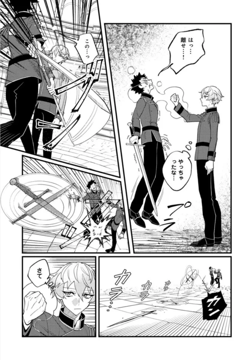 あくまで怠惰な悪役貴族@COMIC 第8話 - 17