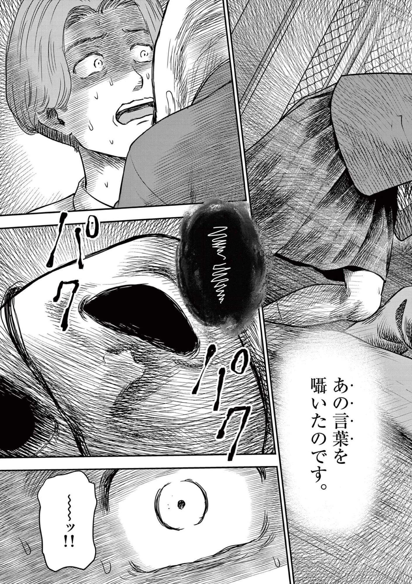 厭談夜話 第39.6話 - 7