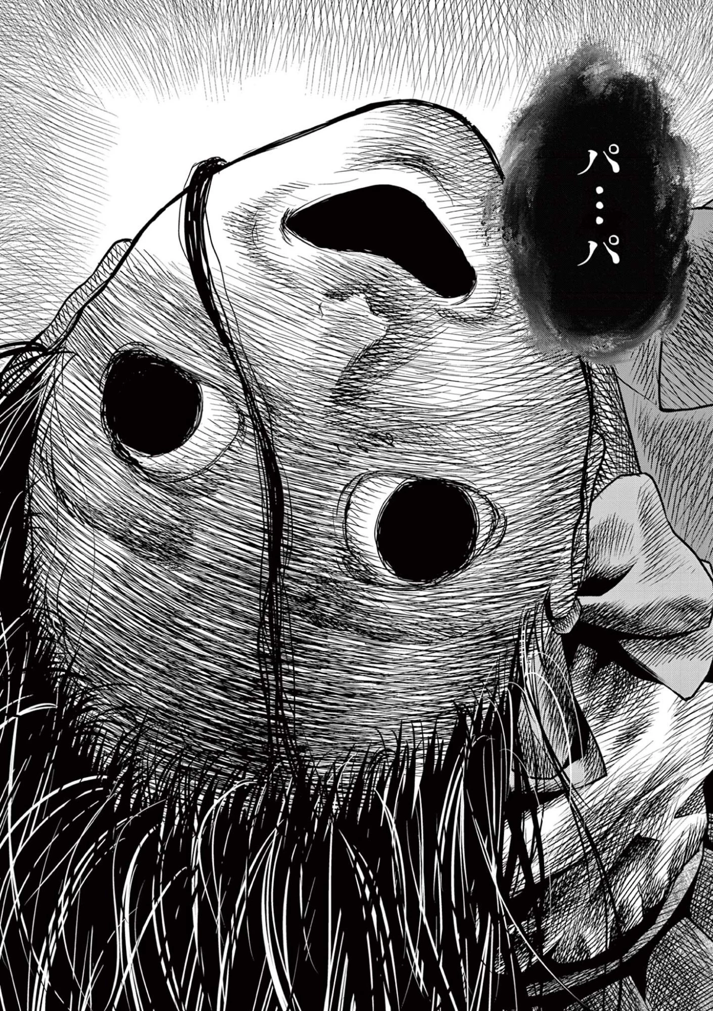 厭談夜話 第39.6話 - 14