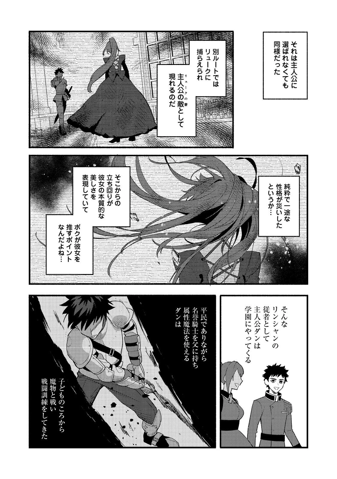 あくまで怠惰な悪役貴族@COMIC 第7話 - 4