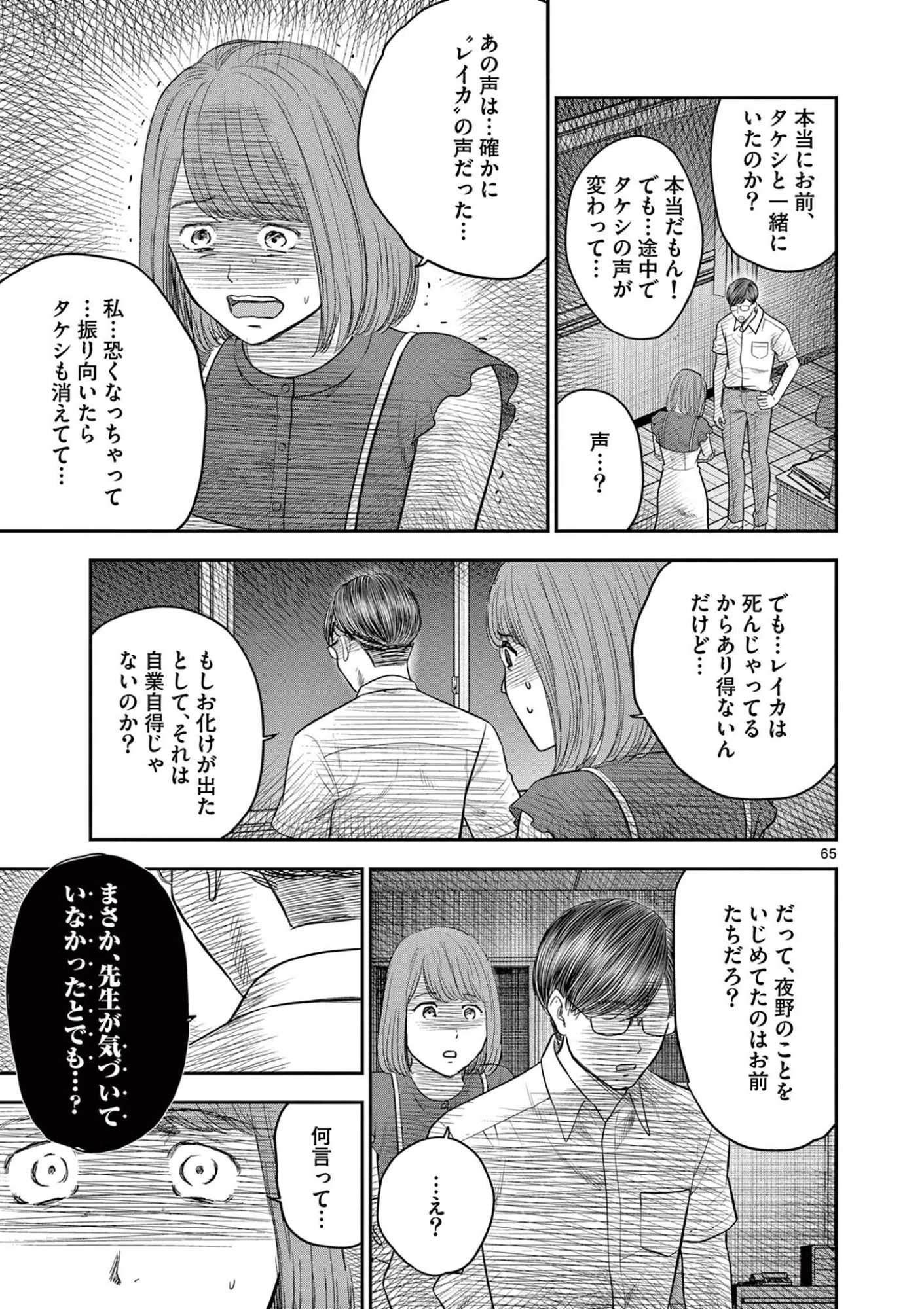 厭談夜話 第39.6話 - 17