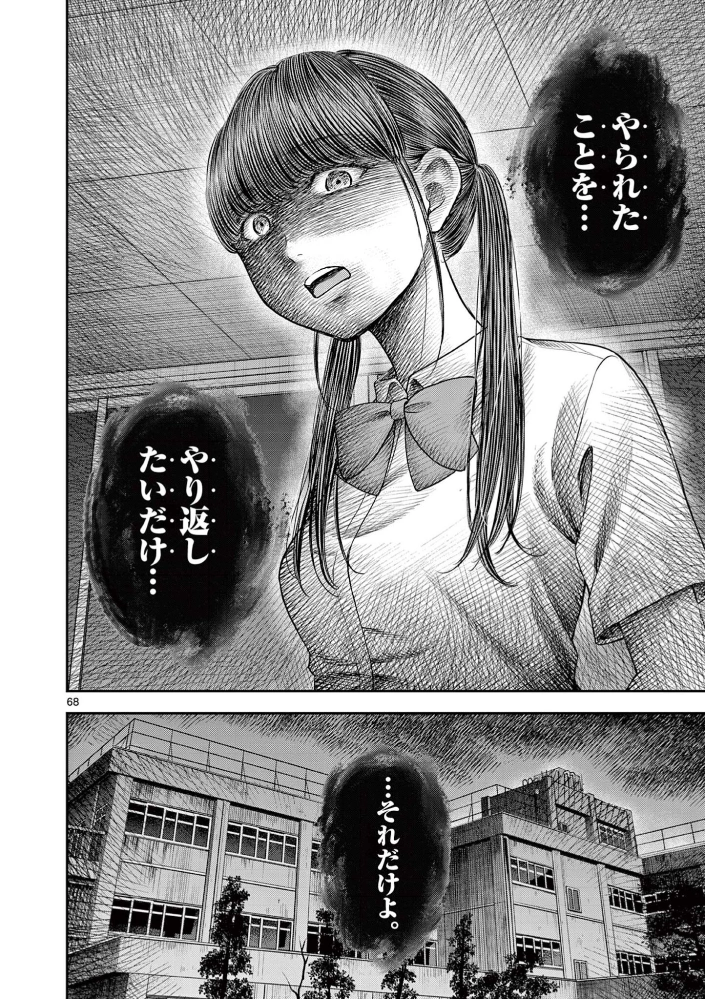 厭談夜話 第39.6話 - 20