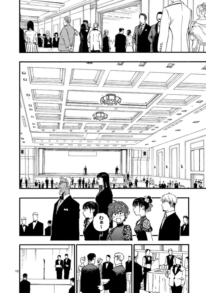 雷雷雷 第43.5話 - 1