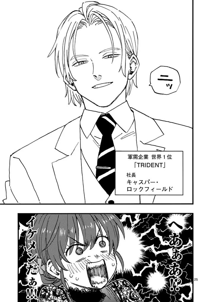 雷雷雷 第43.5話 - 16