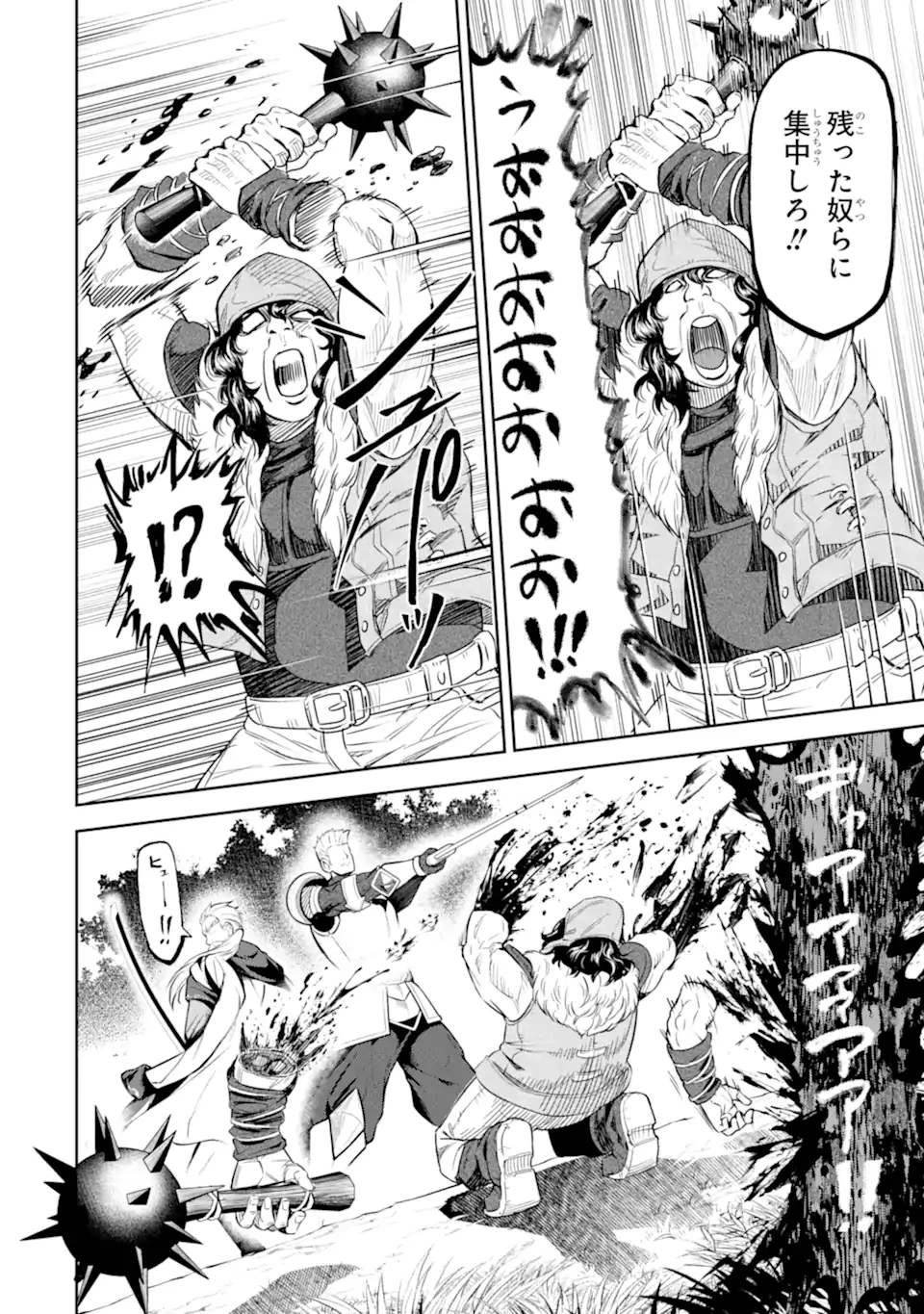 異世界刀匠の魔剣製作ぐらし 第12.6話 - 8