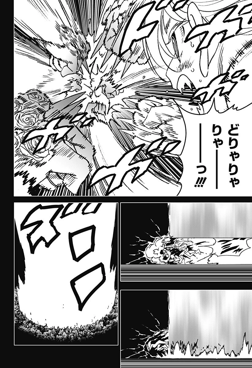 ゴーストフィクサーズ 第71話 - 3