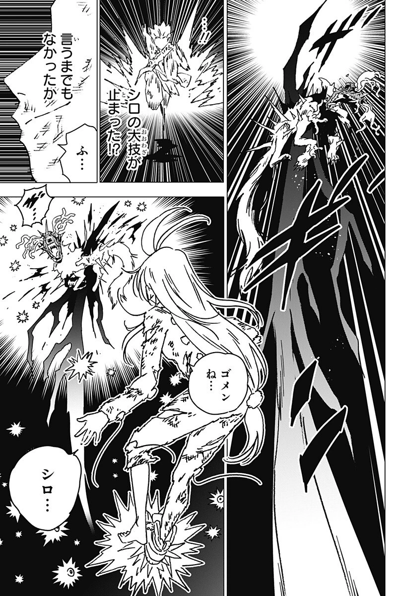 ゴーストフィクサーズ 第71話 - 12