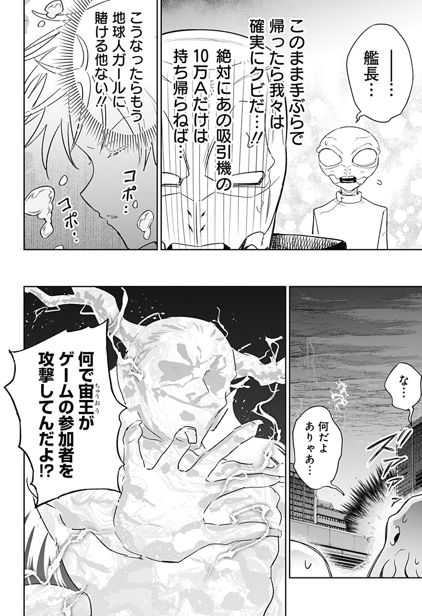 ルナティック・テラポップ 第33話 - 4