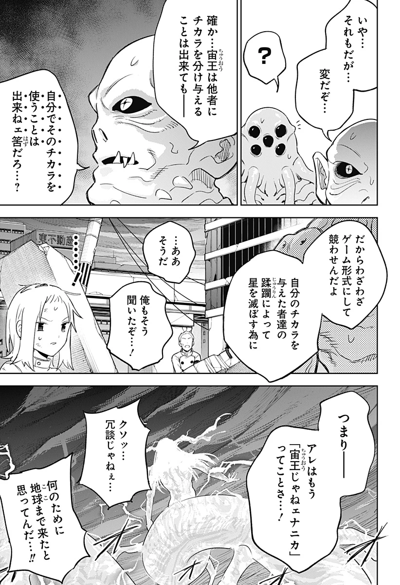 ルナティック・テラポップ 第33話 - 5