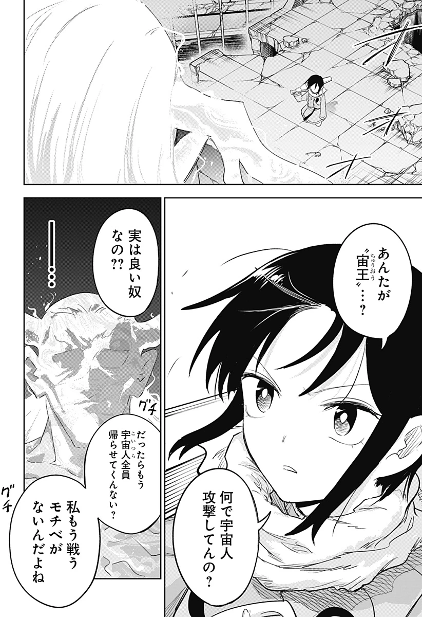 ルナティック・テラポップ 第33話 - 8