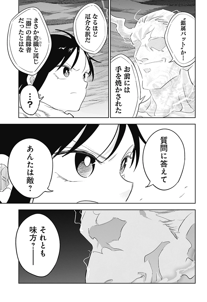 ルナティック・テラポップ 第33話 - 9