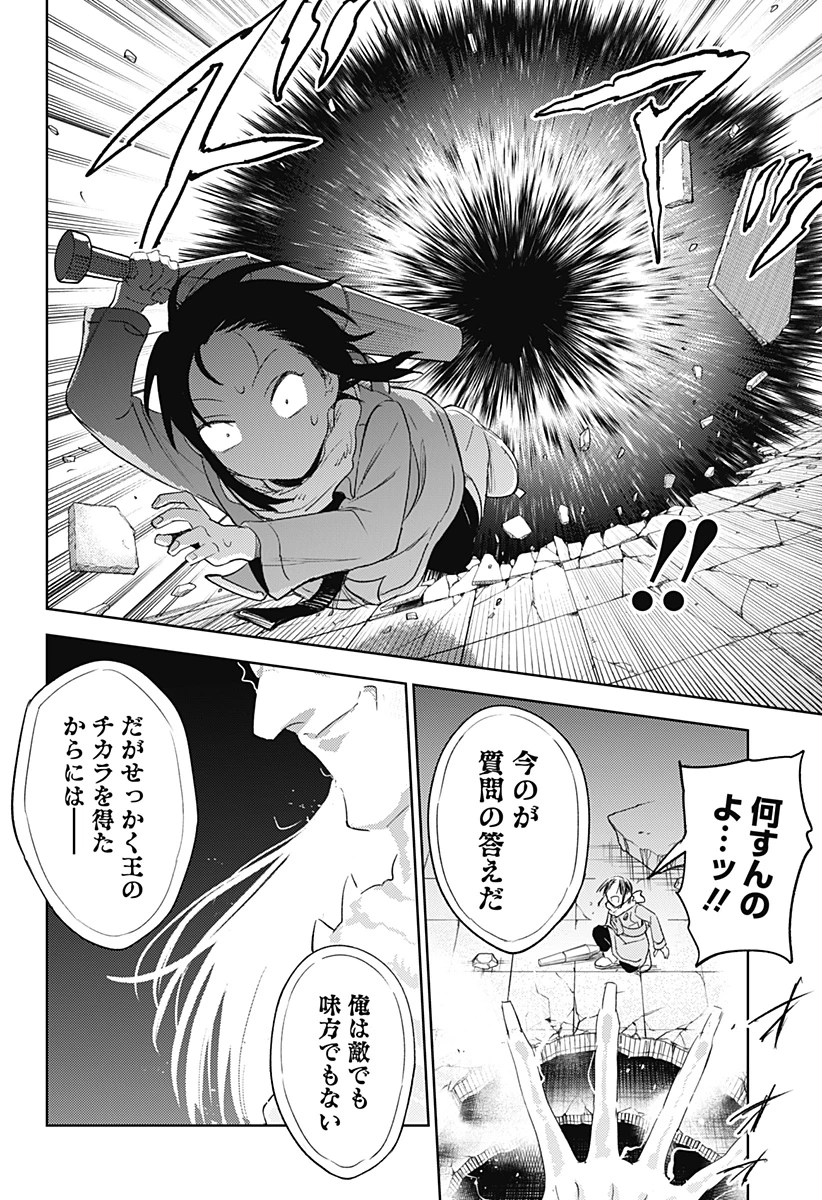 ルナティック・テラポップ 第33話 - 10