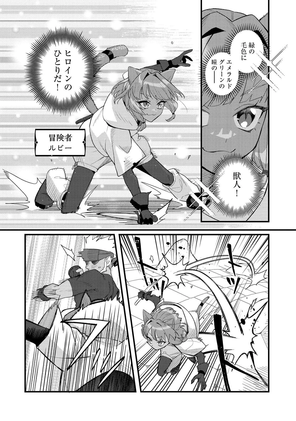 あくまで怠惰な悪役貴族@COMIC 第5話 - 18