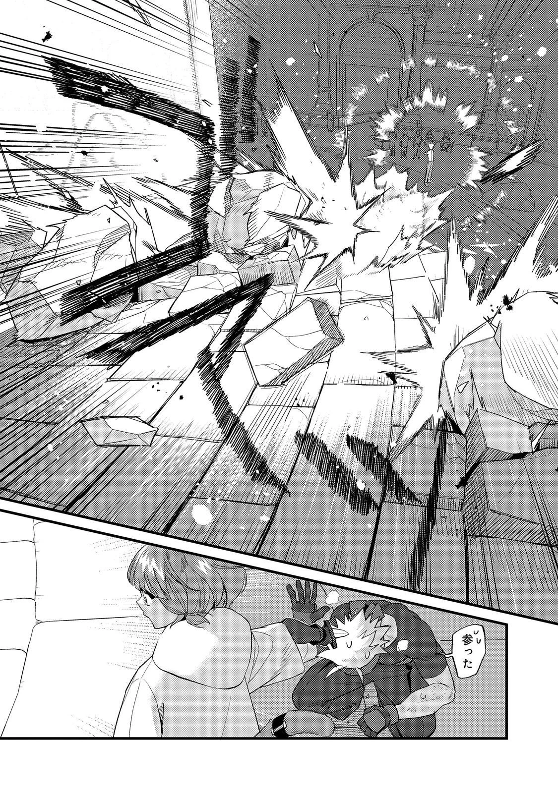 あくまで怠惰な悪役貴族@COMIC 第5話 - 20