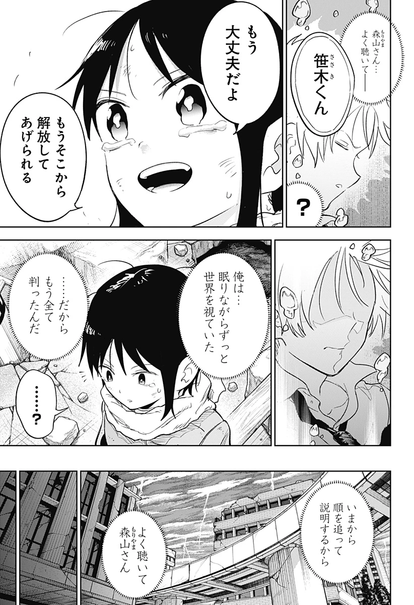 ルナティック・テラポップ 第33話 - 21