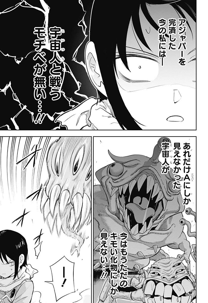 ルナティック・テラポップ 第32話 - 5