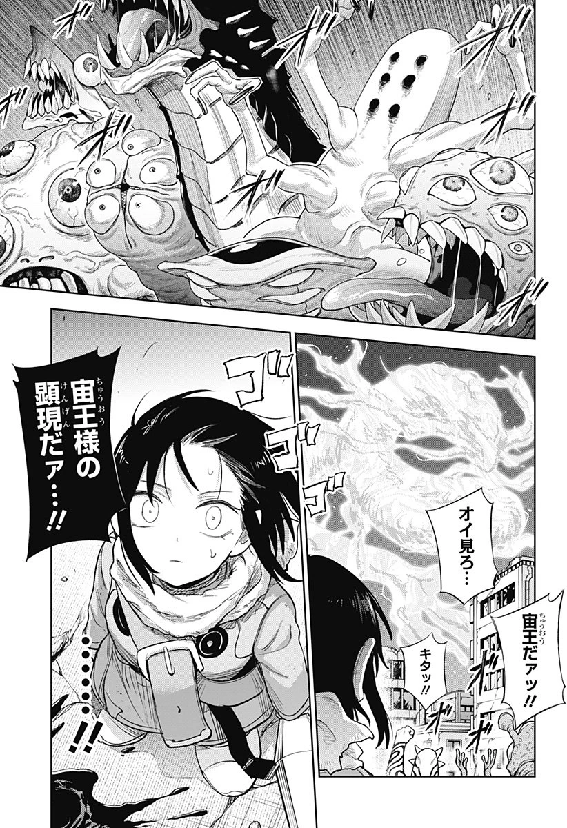 ルナティック・テラポップ 第32話 - 11