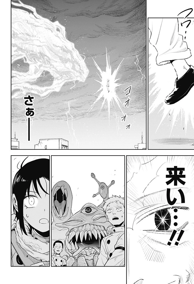 ルナティック・テラポップ 第32話 - 14