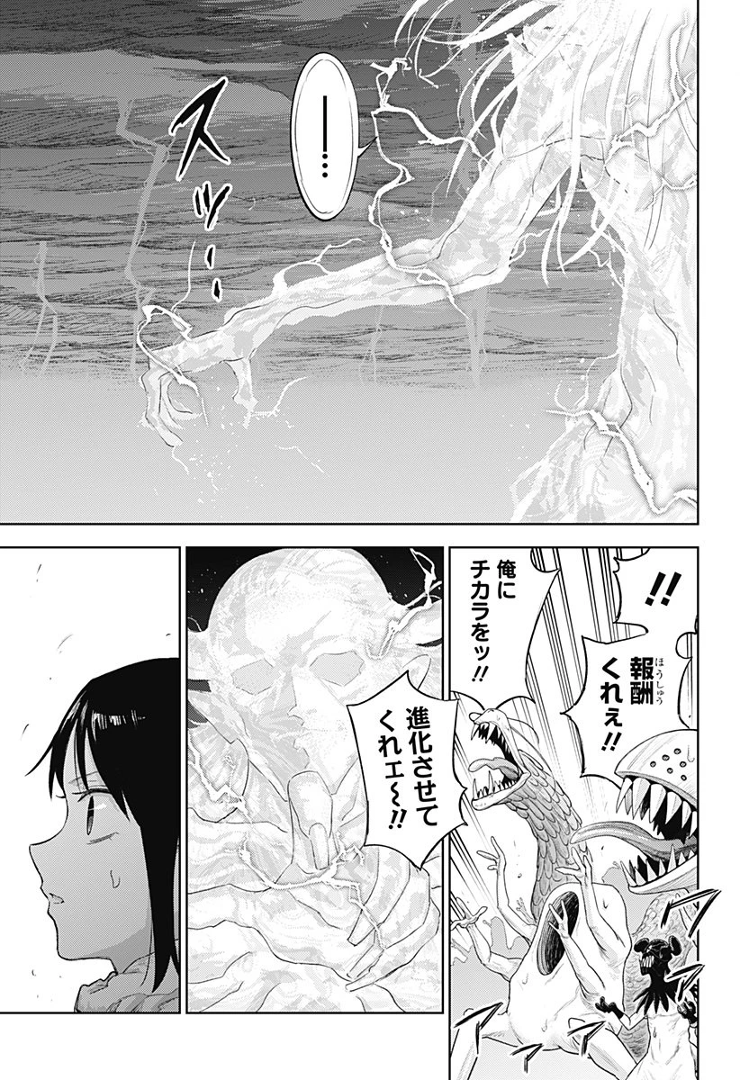 ルナティック・テラポップ 第32話 - 19