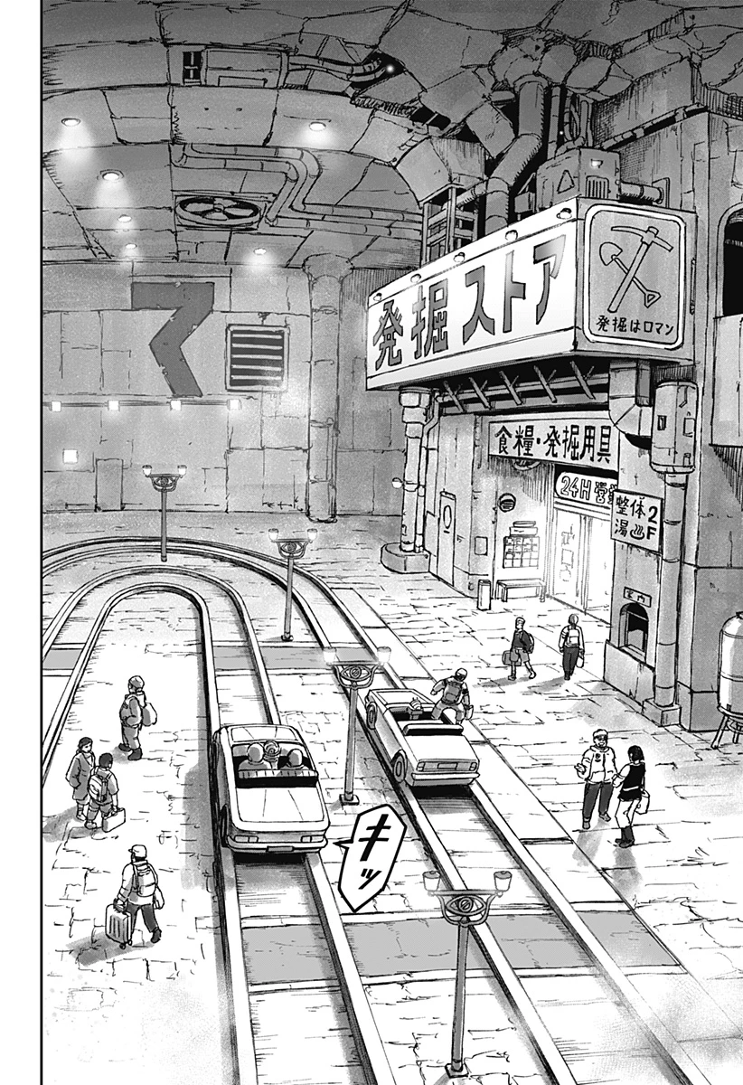 人喰いマンションと大家のメゾン 第25話 - 12