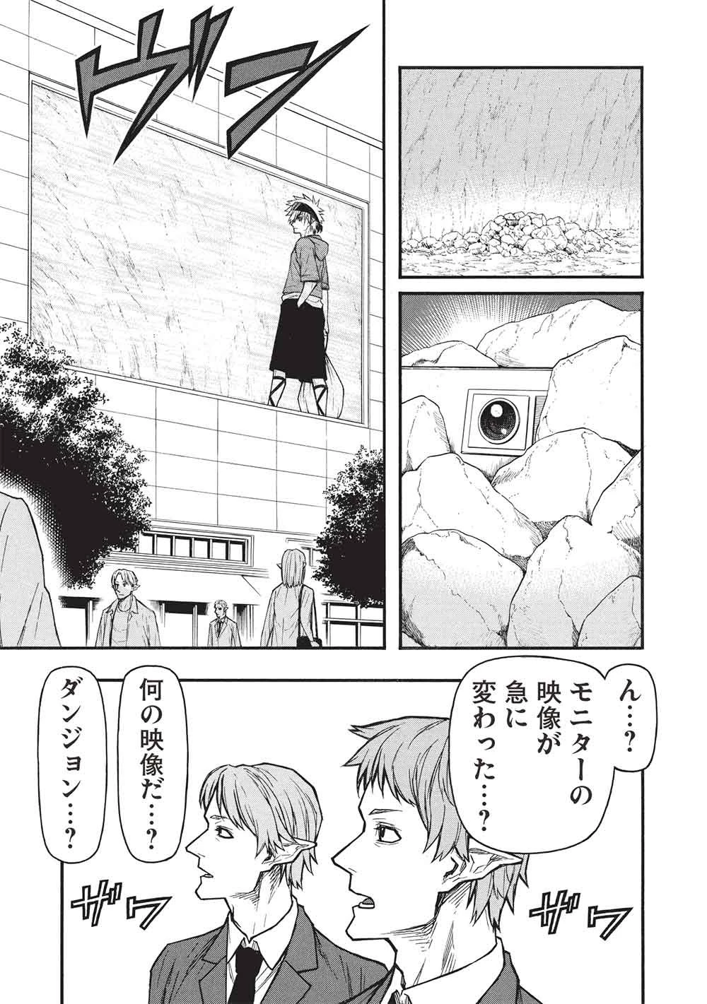 新米オッサン冒険者、最強パーティに死ぬほど鍛えられて無敵になる。 第75話 - 5