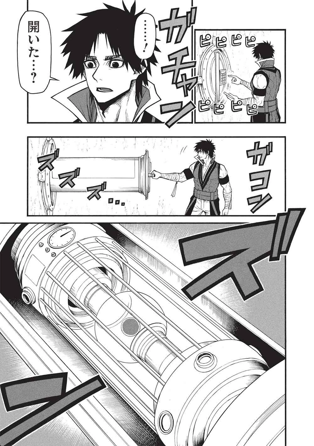 新米オッサン冒険者、最強パーティに死ぬほど鍛えられて無敵になる。 第75話 - 7