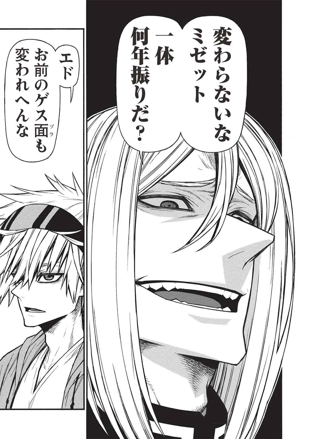 新米オッサン冒険者、最強パーティに死ぬほど鍛えられて無敵になる。 第75話 - 9