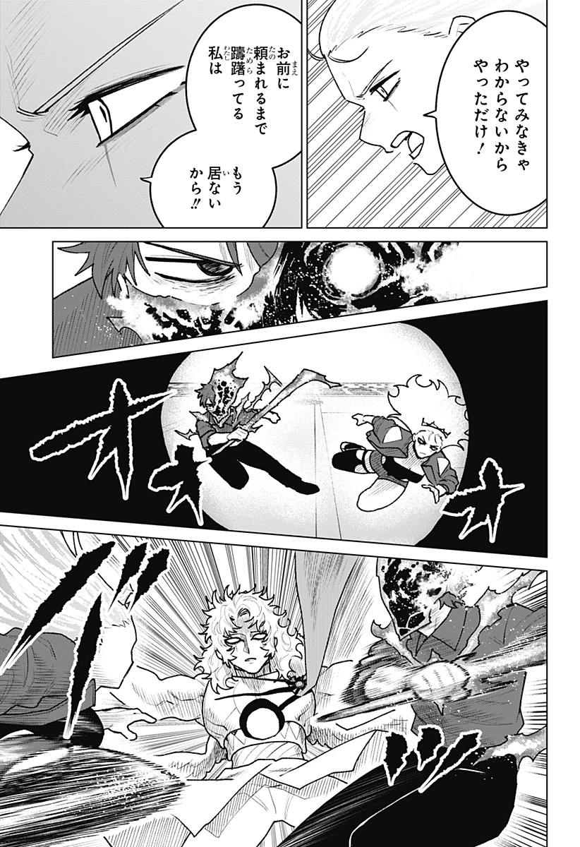 血翼の猟人 第34話 - 3