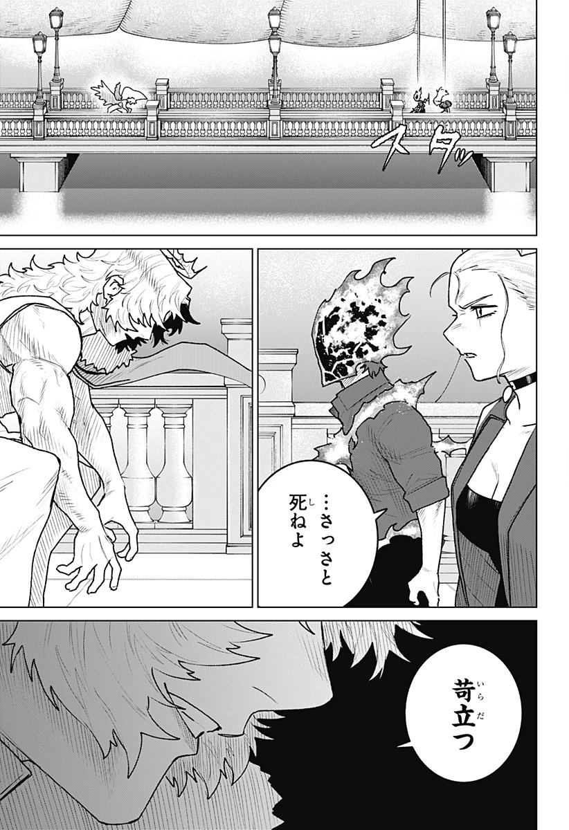 血翼の猟人 第34話 - 5