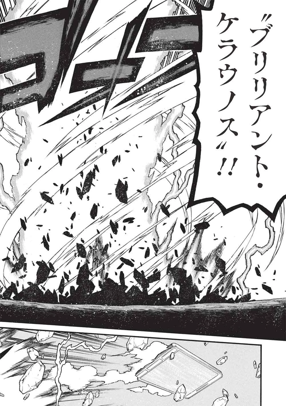 新米オッサン冒険者、最強パーティに死ぬほど鍛えられて無敵になる。 第75話 - 20