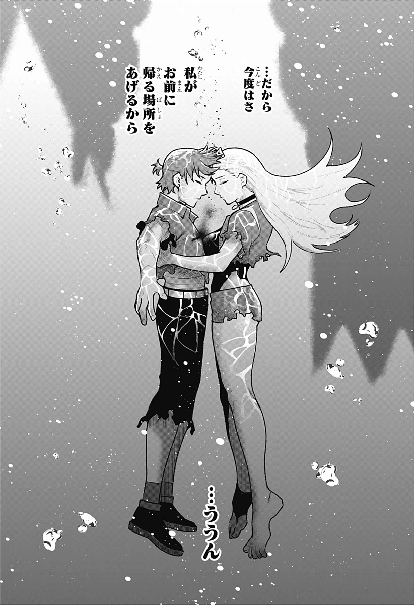 血翼の猟人 第34話 - 15