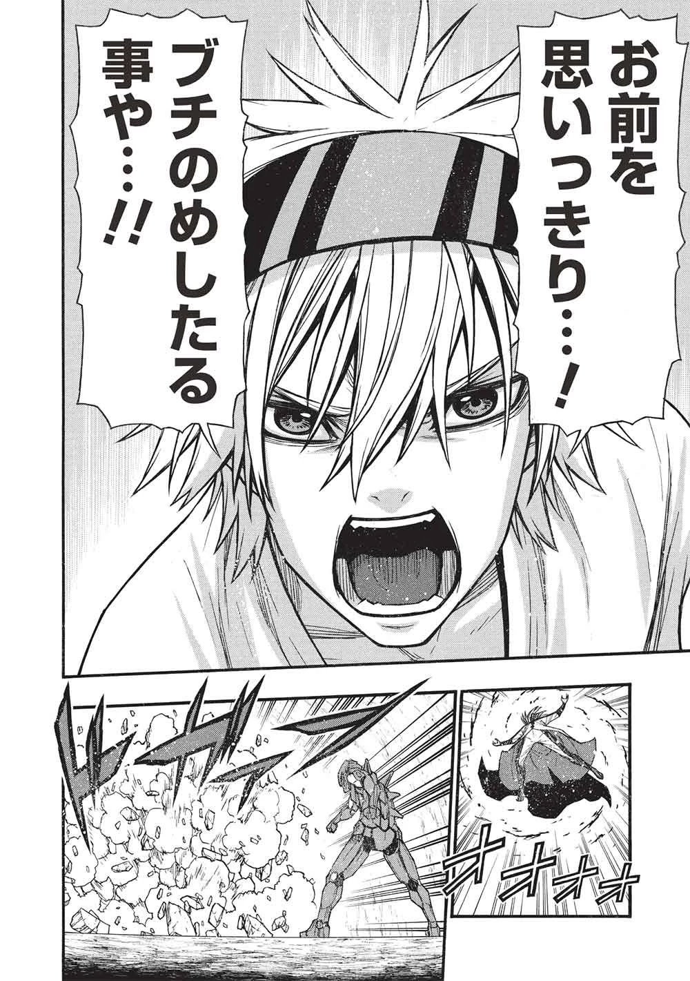 新米オッサン冒険者、最強パーティに死ぬほど鍛えられて無敵になる。 第75話 - 30