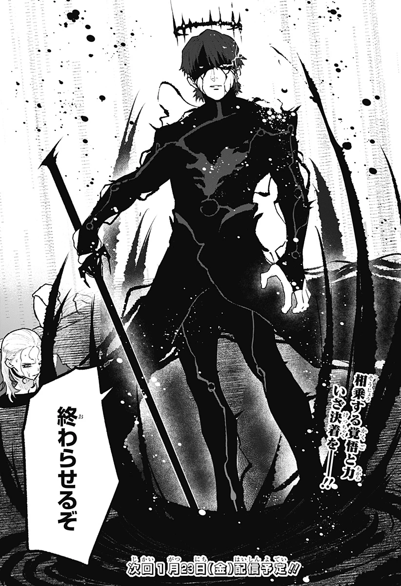 血翼の猟人 第34話 - 21