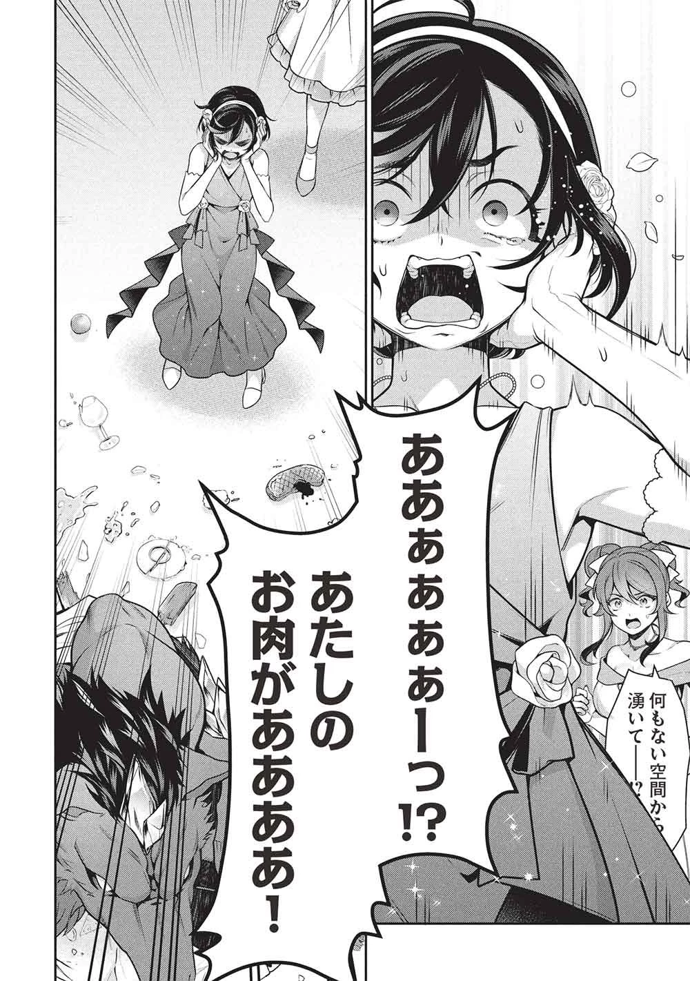 英雄王、武を極めるため転生す ～そして、世界最強の見習い騎士～ 第33話 - 2