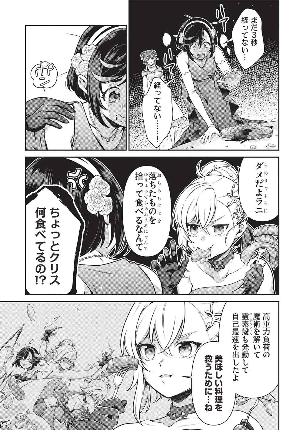 英雄王、武を極めるため転生す ～そして、世界最強の見習い騎士～ 第33話 - 3