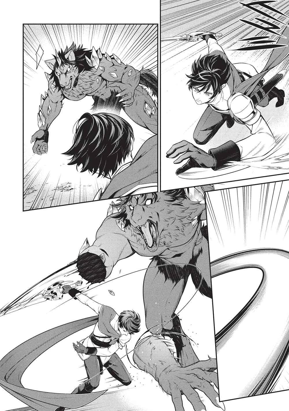 英雄王、武を極めるため転生す ～そして、世界最強の見習い騎士～ 第33話 - 8