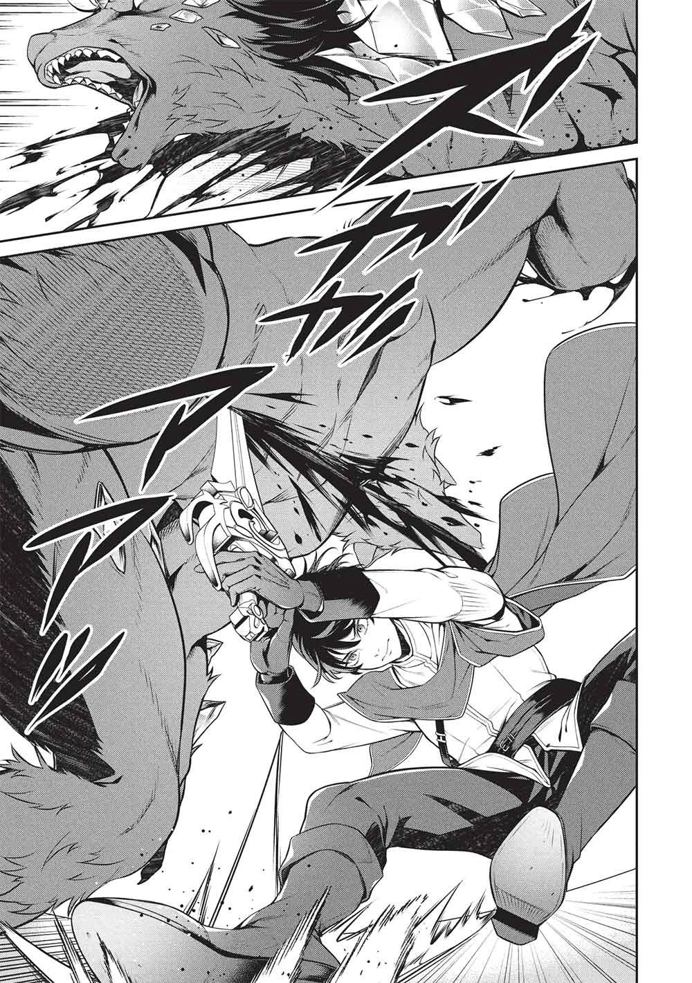 英雄王、武を極めるため転生す ～そして、世界最強の見習い騎士～ 第33話 - 9