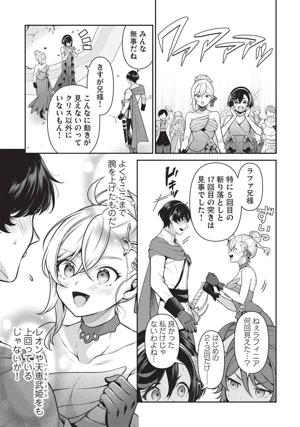 英雄王、武を極めるため転生す ～そして、世界最強の見習い騎士～ 第33話 - 11