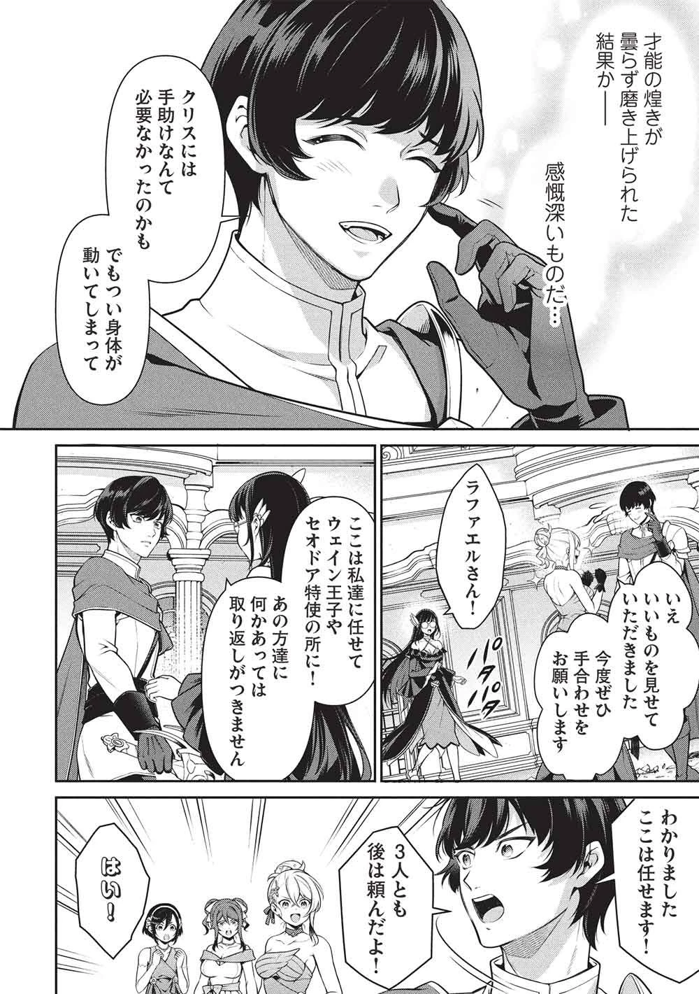 英雄王、武を極めるため転生す ～そして、世界最強の見習い騎士～ 第33話 - 12