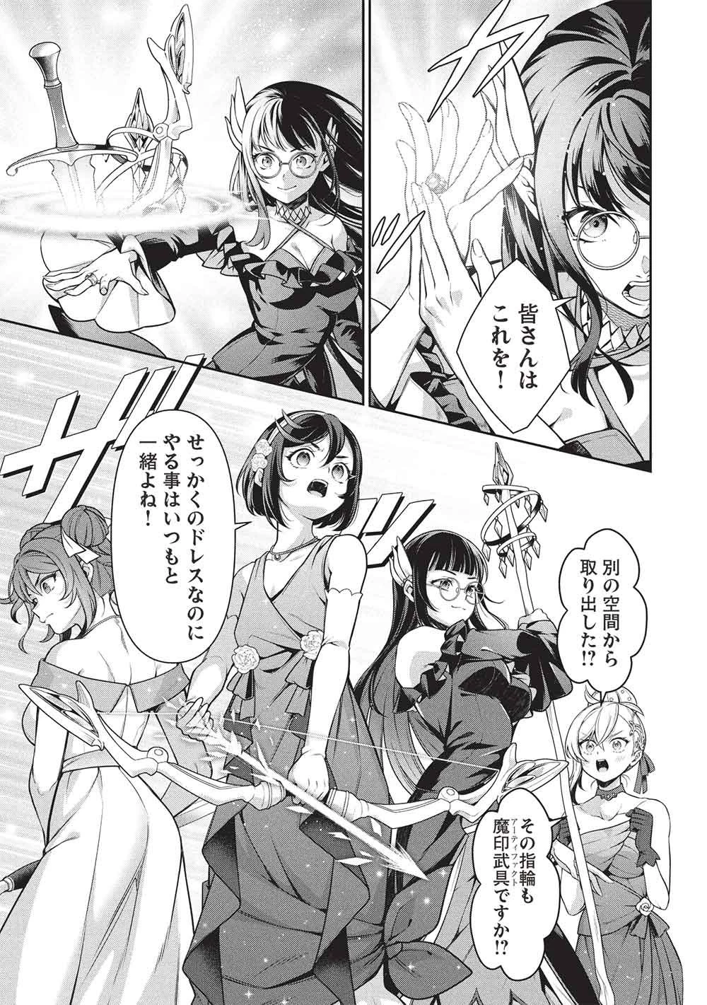 英雄王、武を極めるため転生す ～そして、世界最強の見習い騎士～ 第33話 - 13