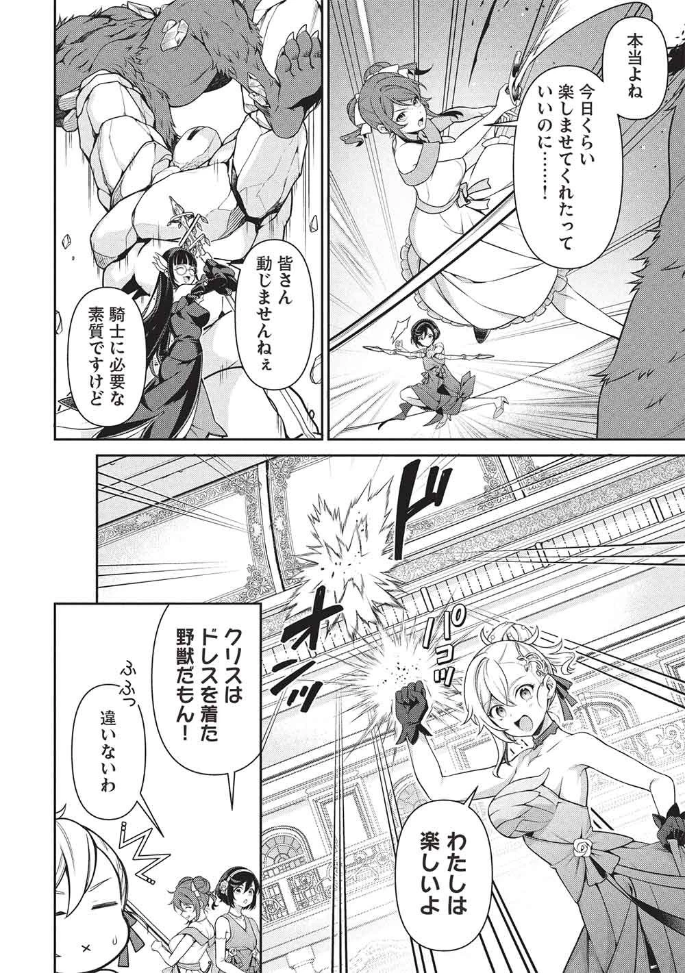 英雄王、武を極めるため転生す ～そして、世界最強の見習い騎士～ 第33話 - 14