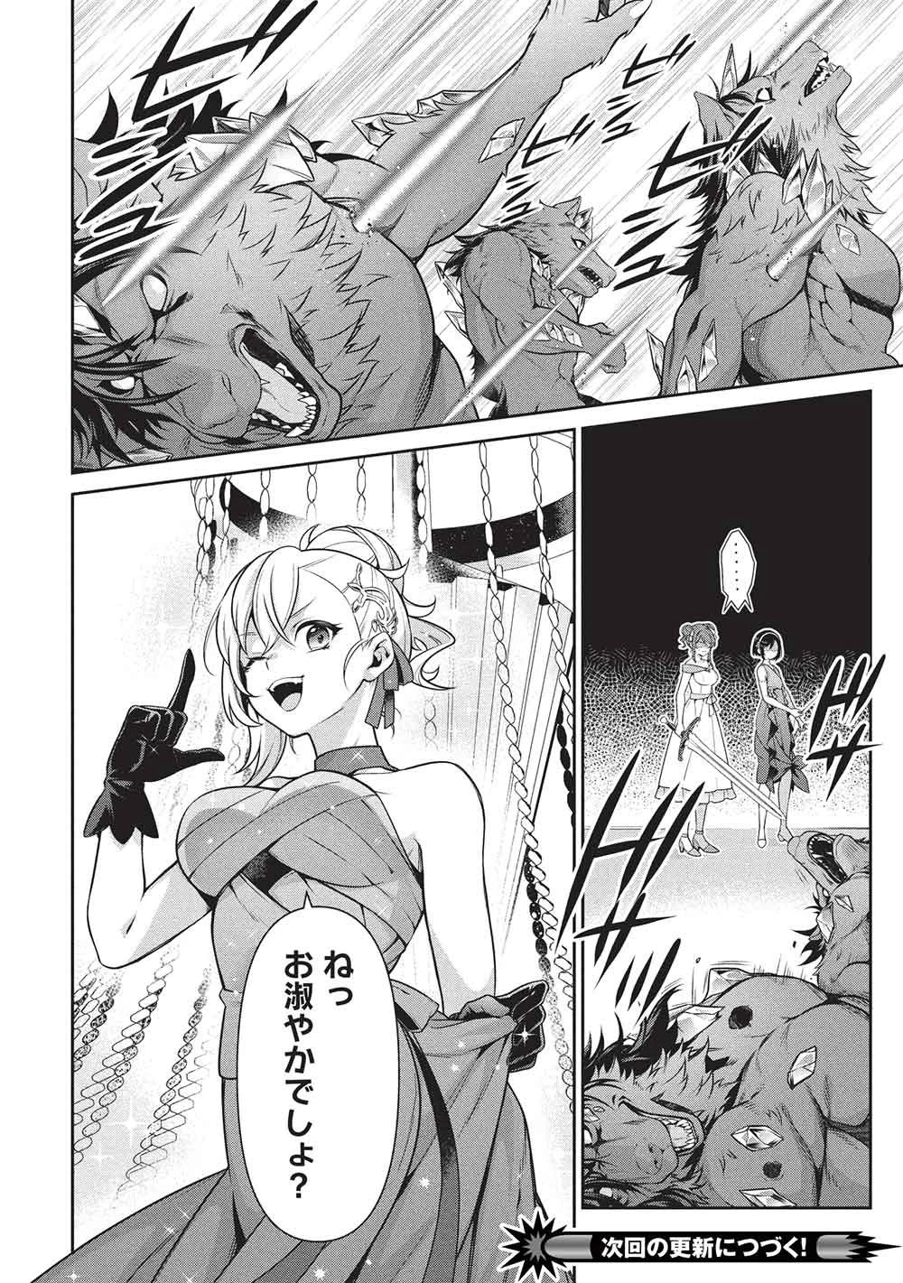 英雄王、武を極めるため転生す ～そして、世界最強の見習い騎士～ 第33話 - 16